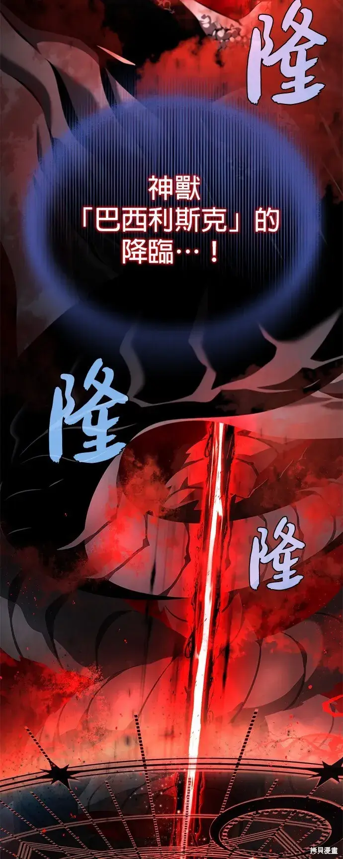 《66666年后复活的黑魔法师》第105话图82