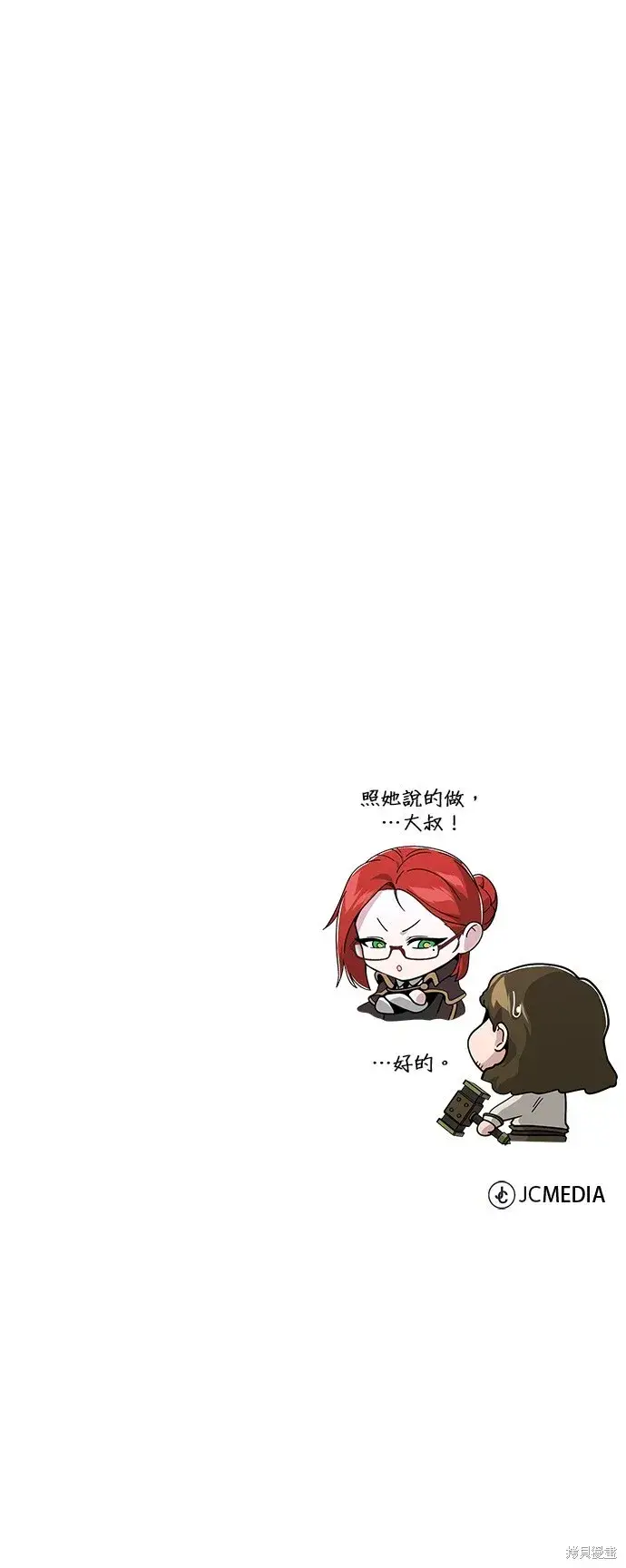 《66666年后复活的黑魔法师》第105话图84