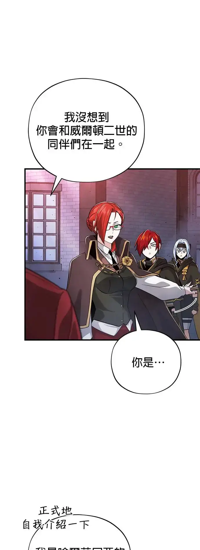 《66666年后复活的黑魔法师》第106话：神兽巴西利斯克图15
