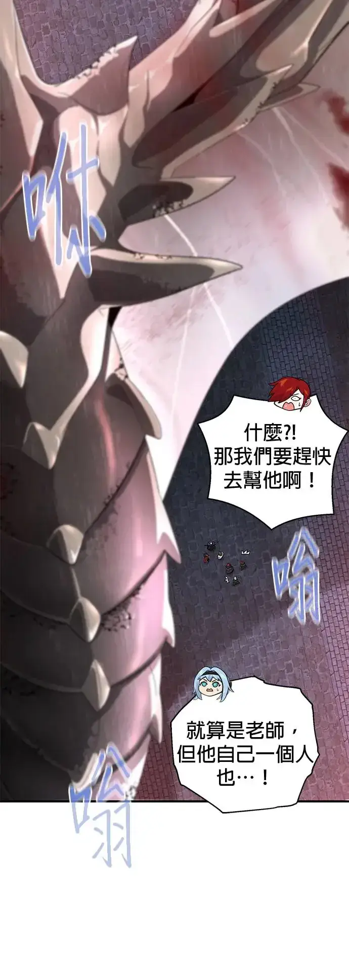 《66666年后复活的黑魔法师》第106话：神兽巴西利斯克图20