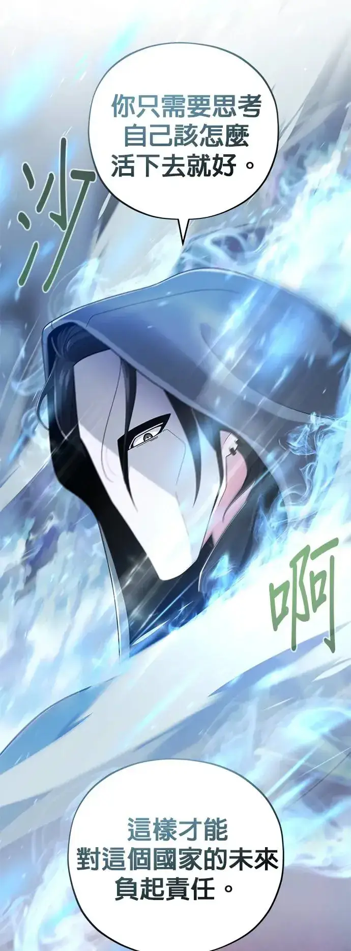 《66666年后复活的黑魔法师》第106话：神兽巴西利斯克图27
