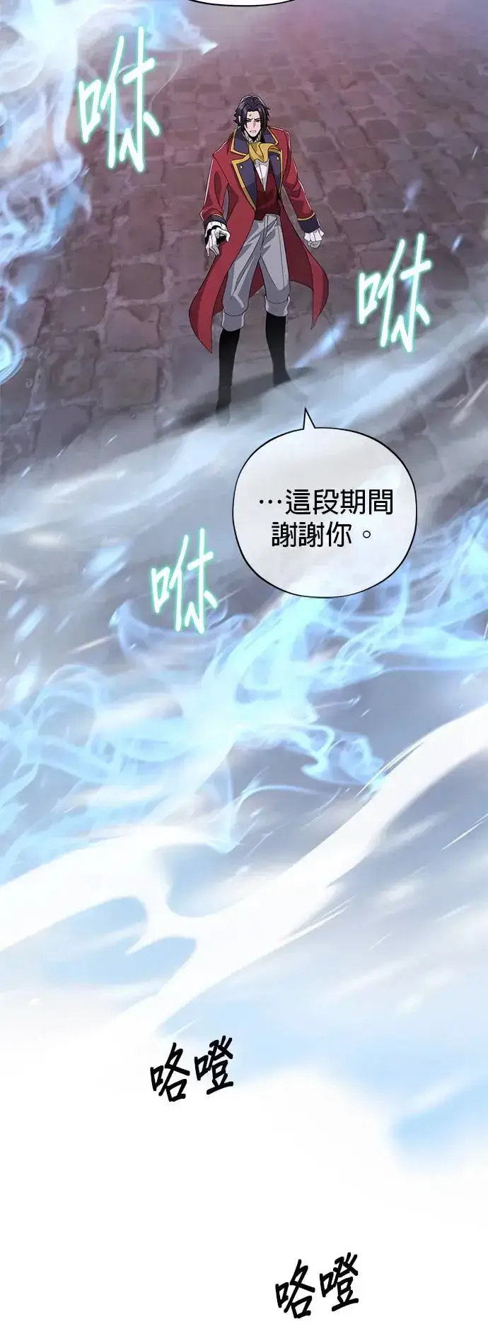 《66666年后复活的黑魔法师》第106话：神兽巴西利斯克图28