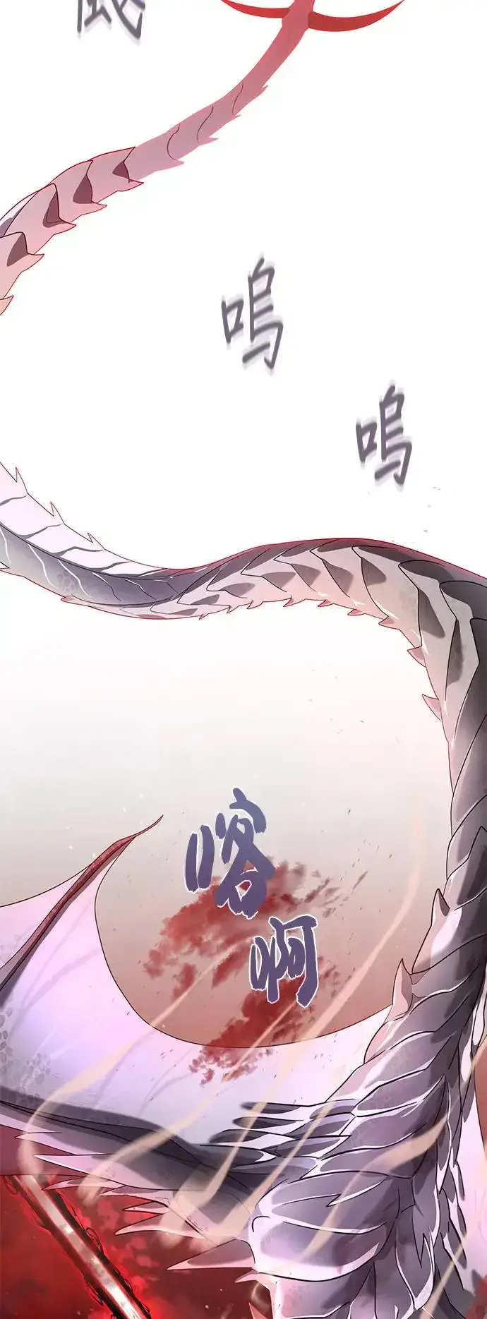 《66666年后复活的黑魔法师》第106话：神兽巴西利斯克图31