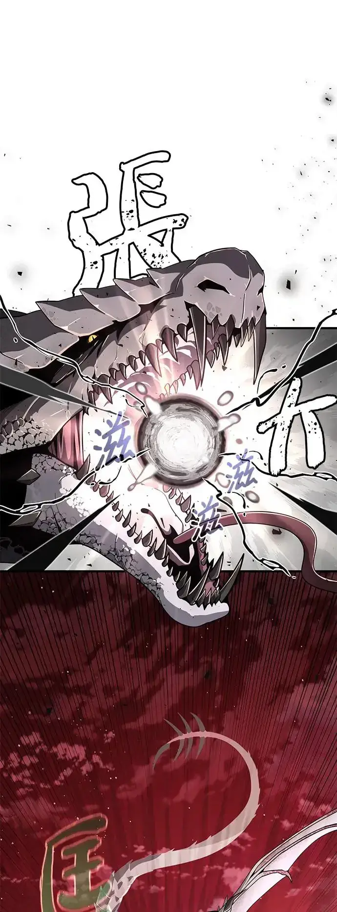 《66666年后复活的黑魔法师》第106话：神兽巴西利斯克图34