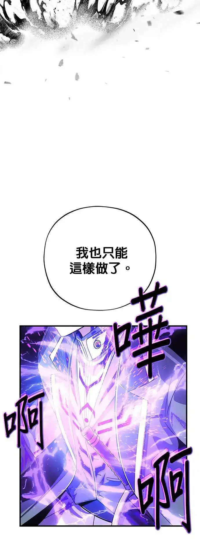 《66666年后复活的黑魔法师》第106话：神兽巴西利斯克图36