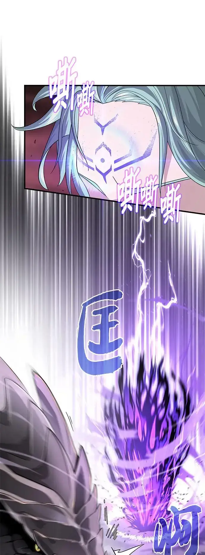 《66666年后复活的黑魔法师》第106话：神兽巴西利斯克图37