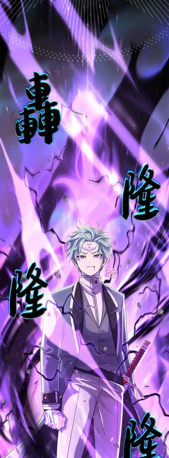 《66666年后复活的黑魔法师》第106话：神兽巴西利斯克图39