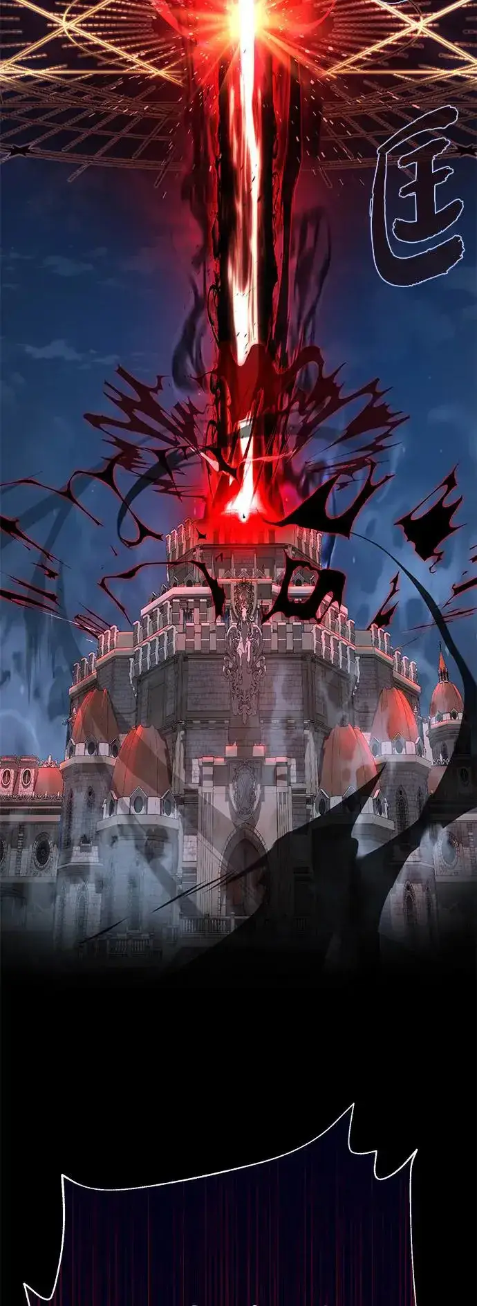《66666年后复活的黑魔法师》第106话：神兽巴西利斯克图4