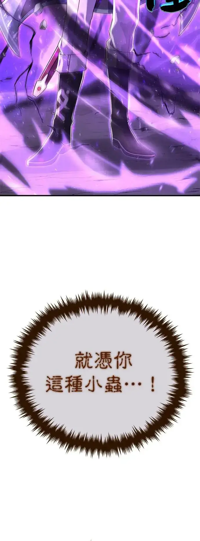 《66666年后复活的黑魔法师》第106话：神兽巴西利斯克图40