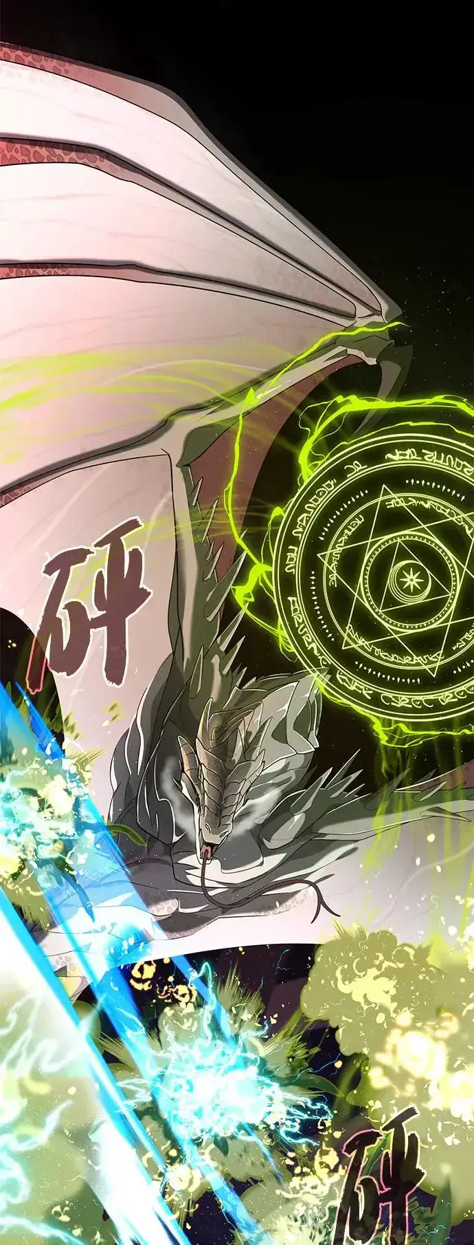 《66666年后复活的黑魔法师》第106话：神兽巴西利斯克图44