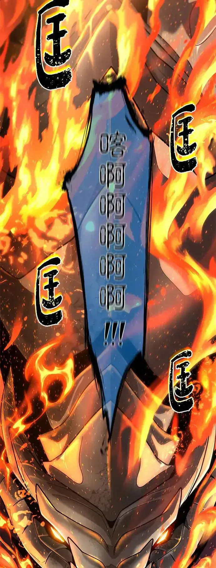 《66666年后复活的黑魔法师》第106话：神兽巴西利斯克图47