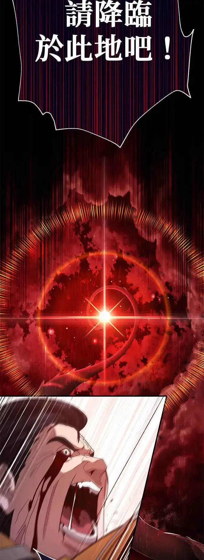 《66666年后复活的黑魔法师》第106话：神兽巴西利斯克图5