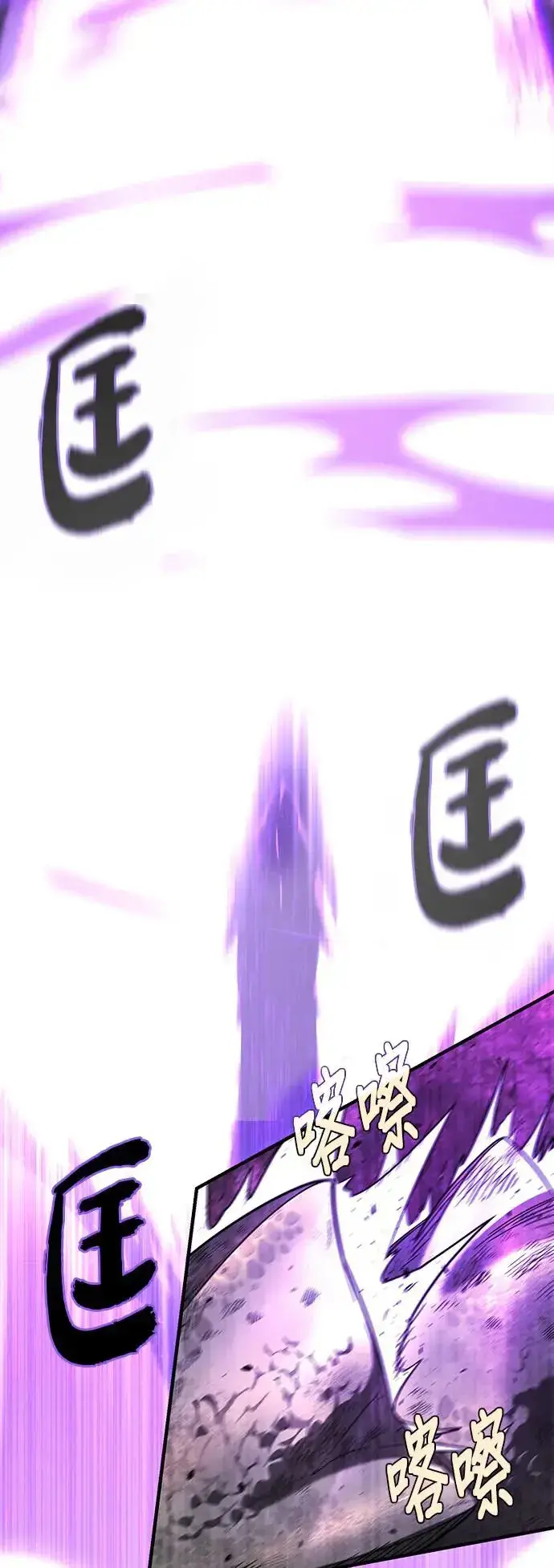 《66666年后复活的黑魔法师》第106话：神兽巴西利斯克图51