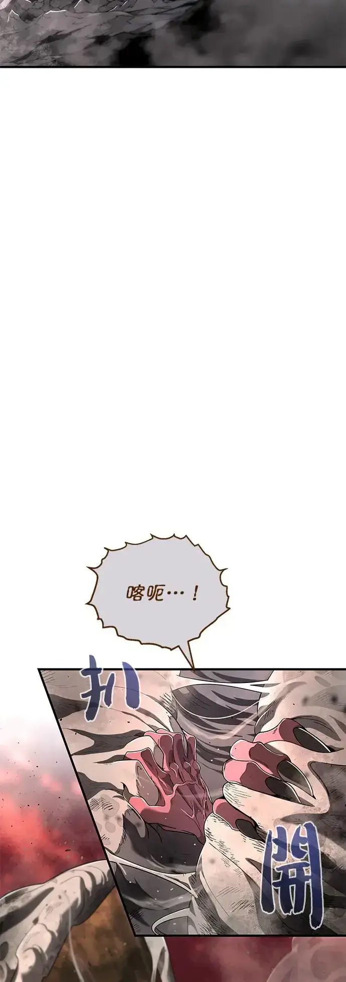 《66666年后复活的黑魔法师》第106话：神兽巴西利斯克图55
