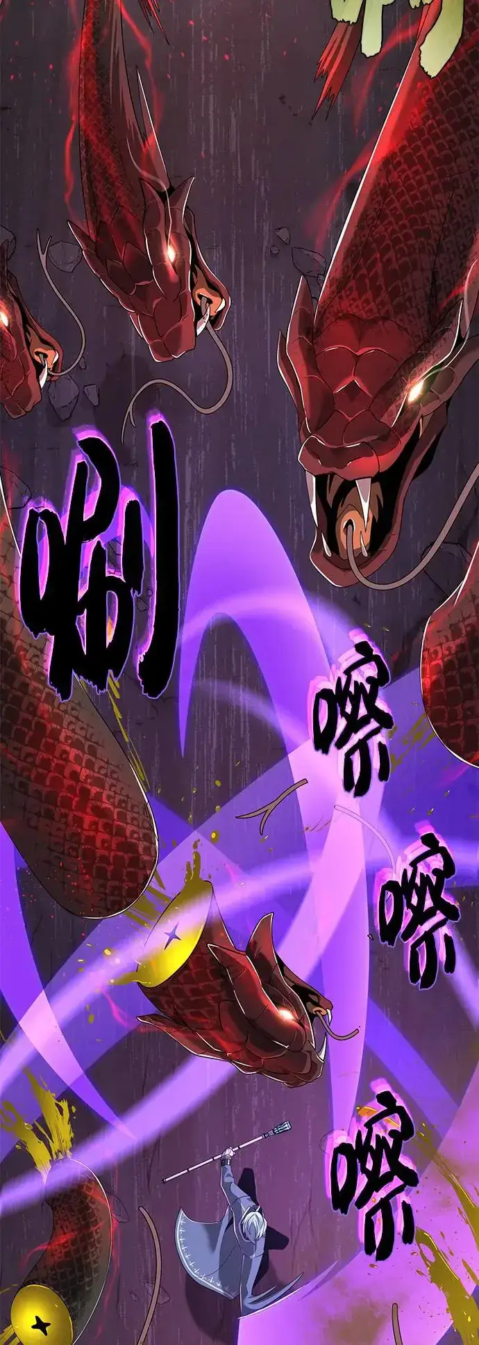 《66666年后复活的黑魔法师》第106话：神兽巴西利斯克图59