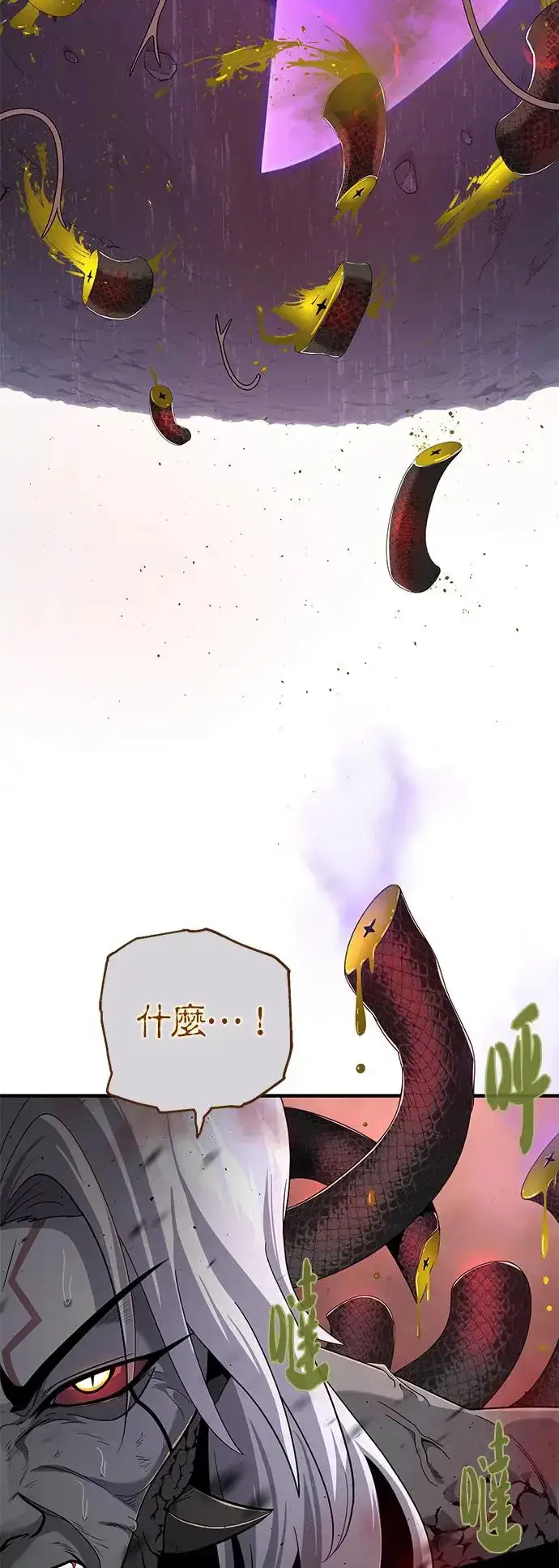 《66666年后复活的黑魔法师》第106话：神兽巴西利斯克图60
