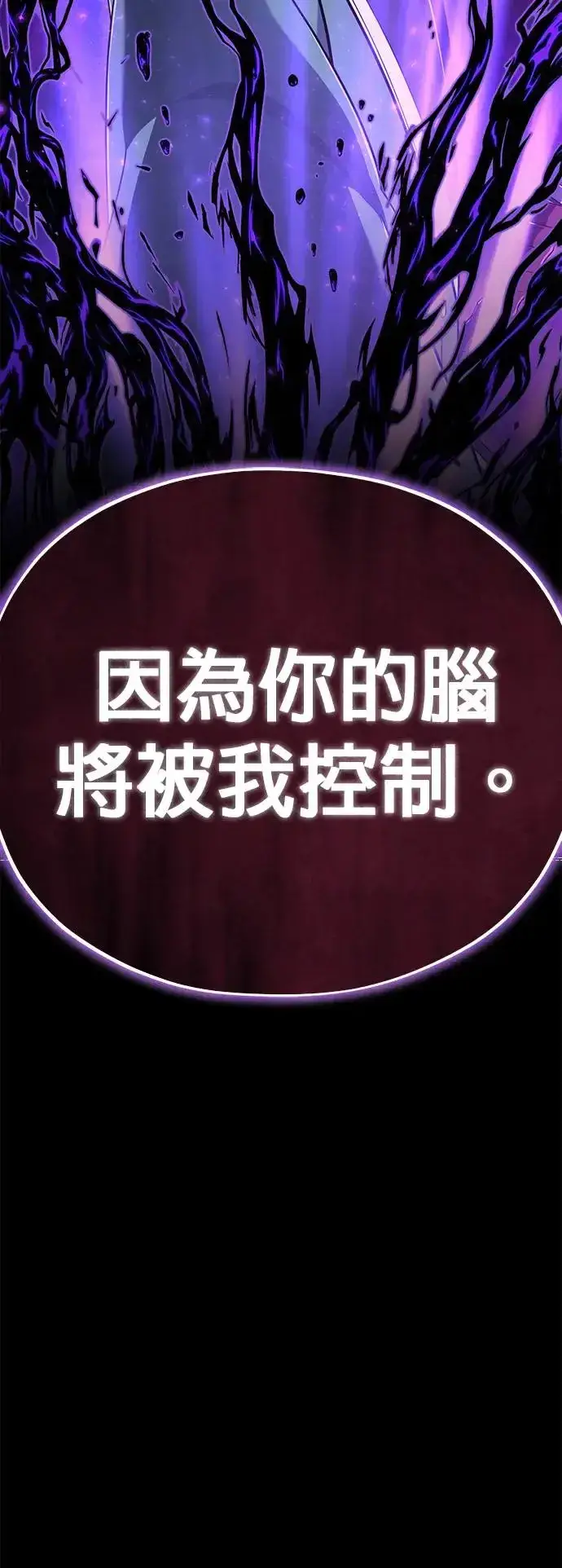 《66666年后复活的黑魔法师》第106话：神兽巴西利斯克图80