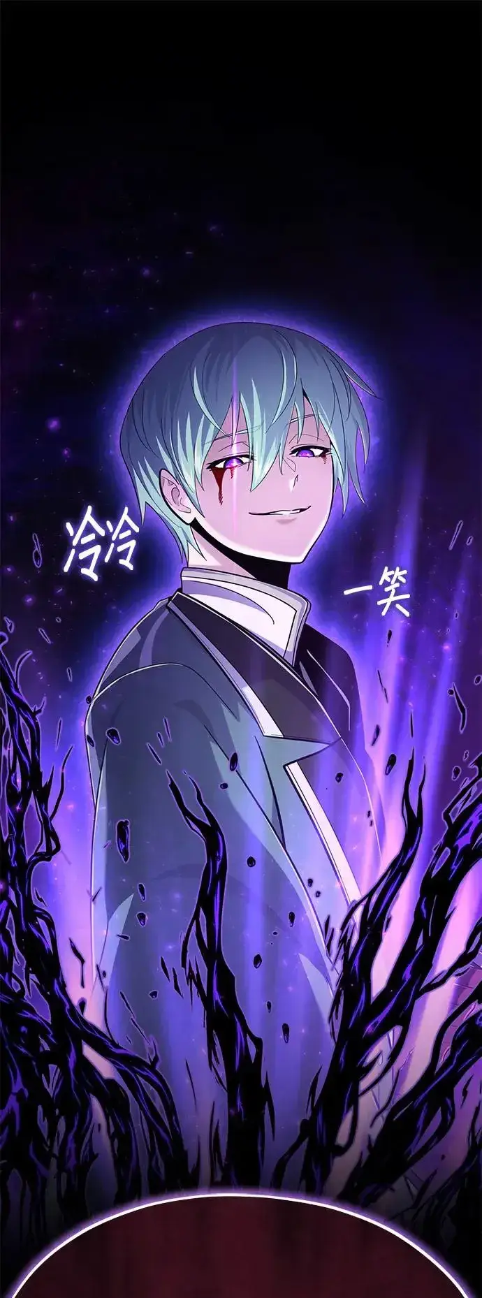 《66666年后复活的黑魔法师》第106话：神兽巴西利斯克图82