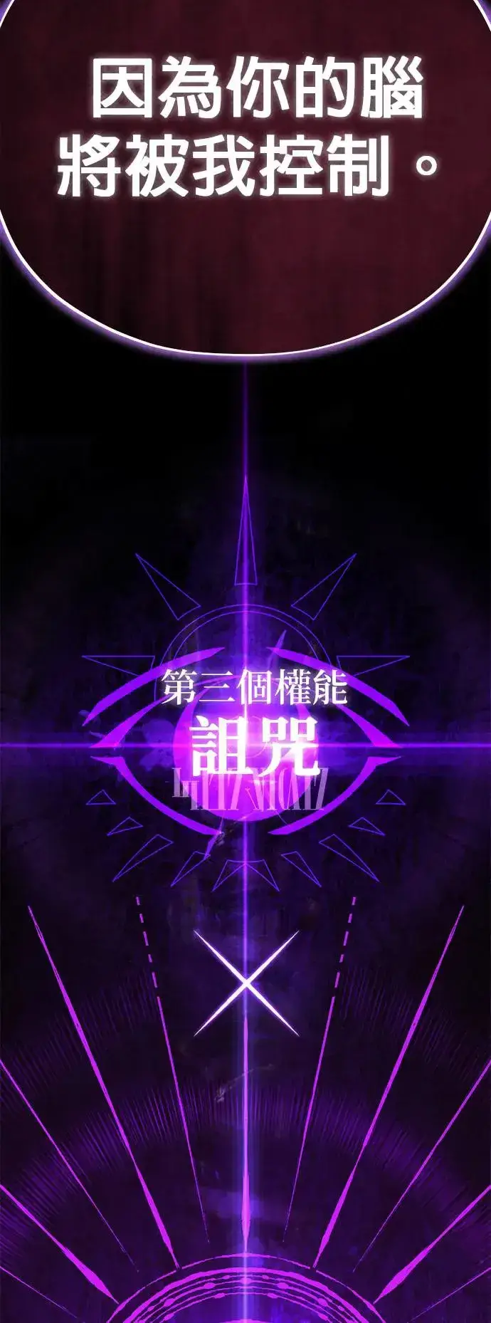 《66666年后复活的黑魔法师》第106话：神兽巴西利斯克图83