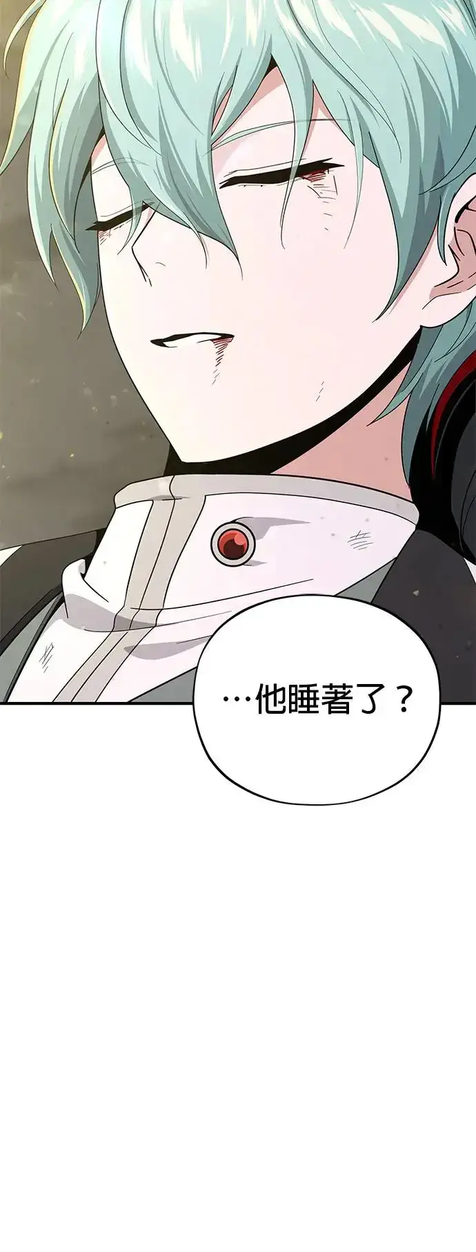 《66666年后复活的黑魔法师》第107话：光芒乍现图21