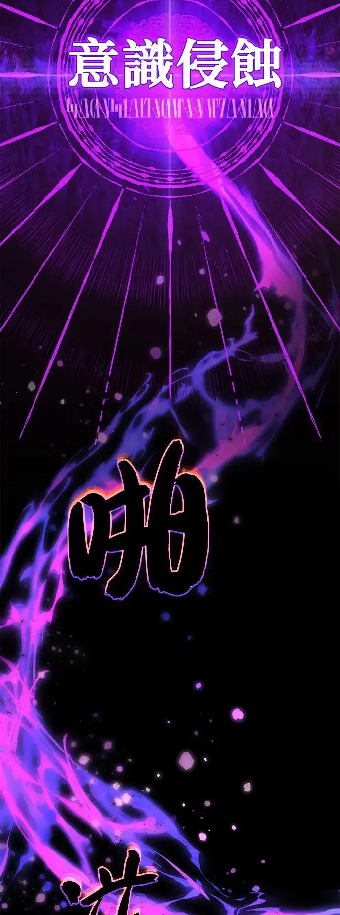 《66666年后复活的黑魔法师》第107话：光芒乍现图3