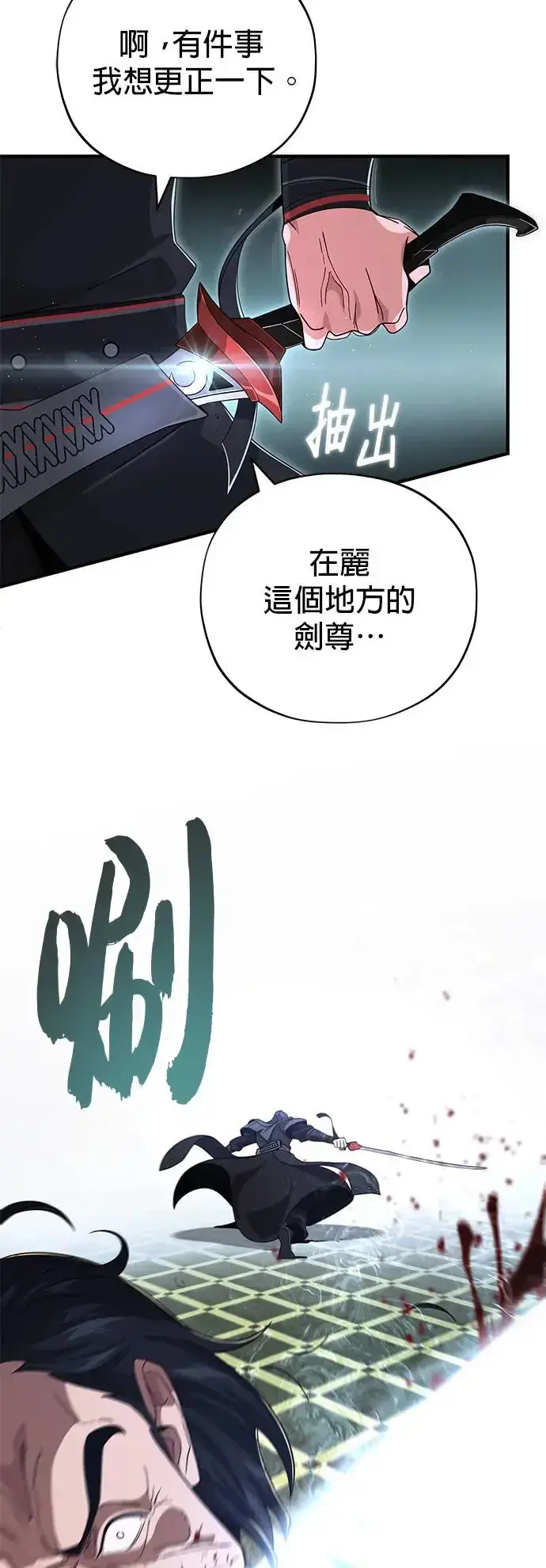 《66666年后复活的黑魔法师》第107话：光芒乍现图33