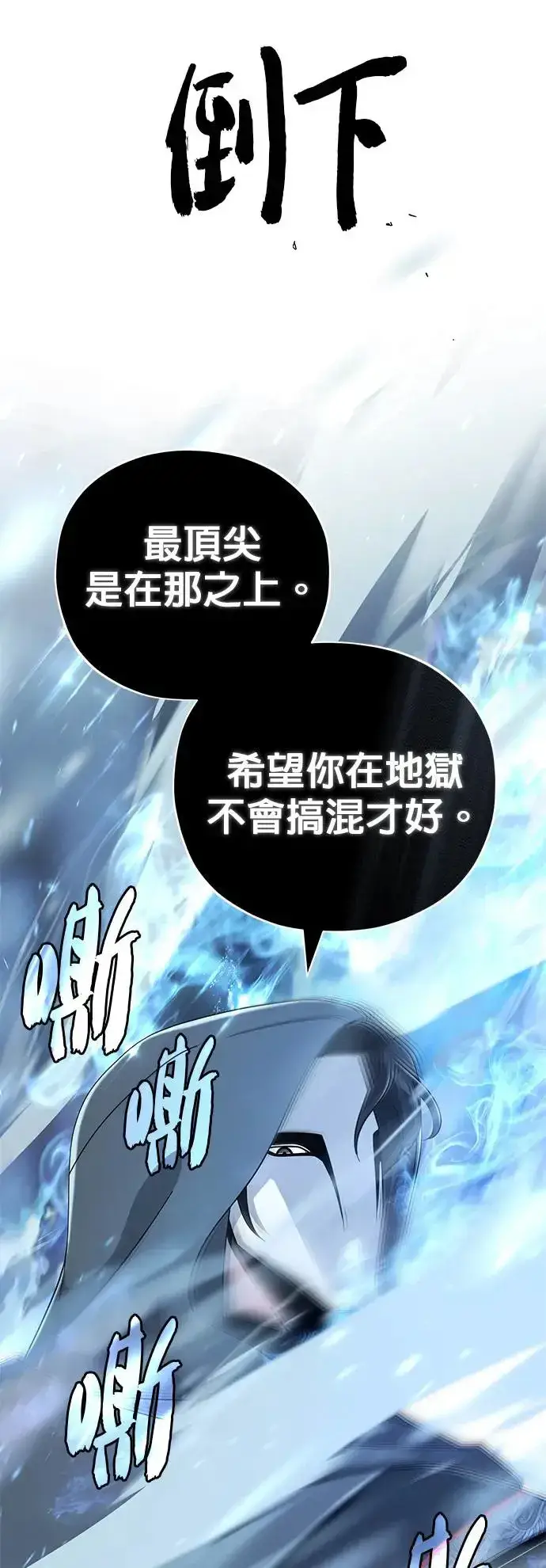 《66666年后复活的黑魔法师》第107话：光芒乍现图35