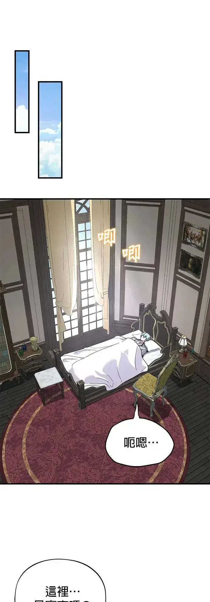 《66666年后复活的黑魔法师》第107话：光芒乍现图37