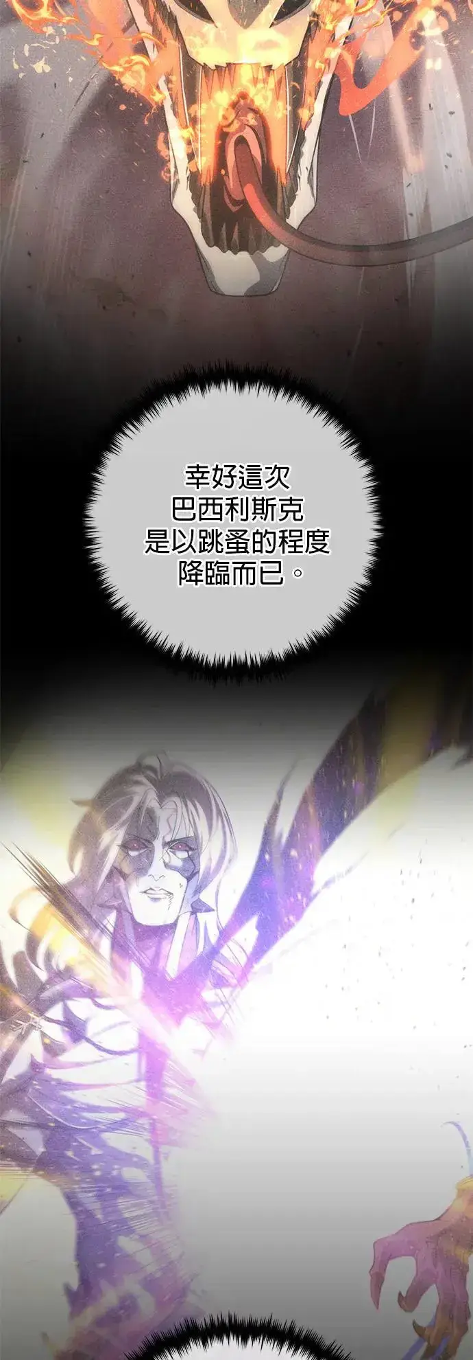 《66666年后复活的黑魔法师》第107话：光芒乍现图40