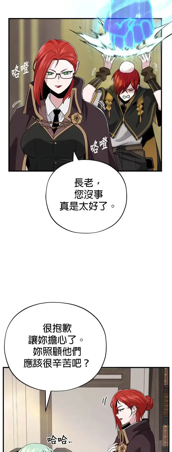 《66666年后复活的黑魔法师》第107话：光芒乍现图50