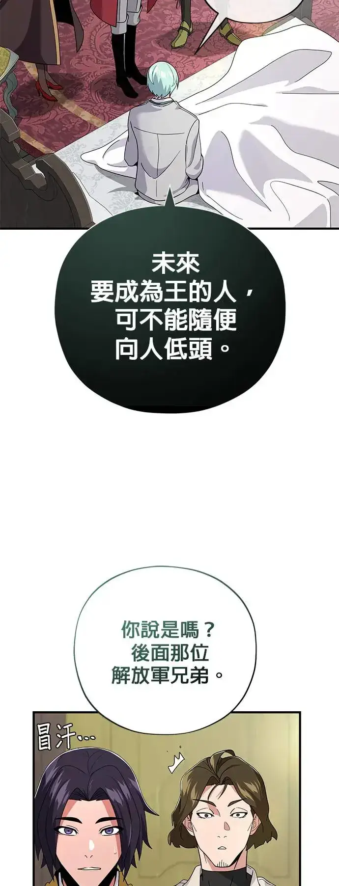 《66666年后复活的黑魔法师》第107话：光芒乍现图52