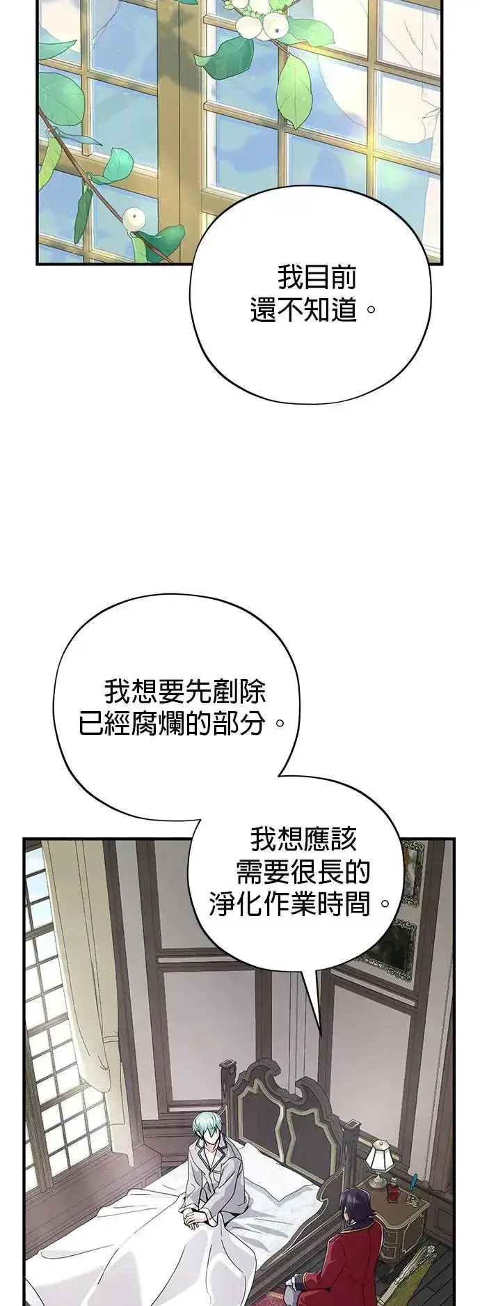 《66666年后复活的黑魔法师》第107话：光芒乍现图59