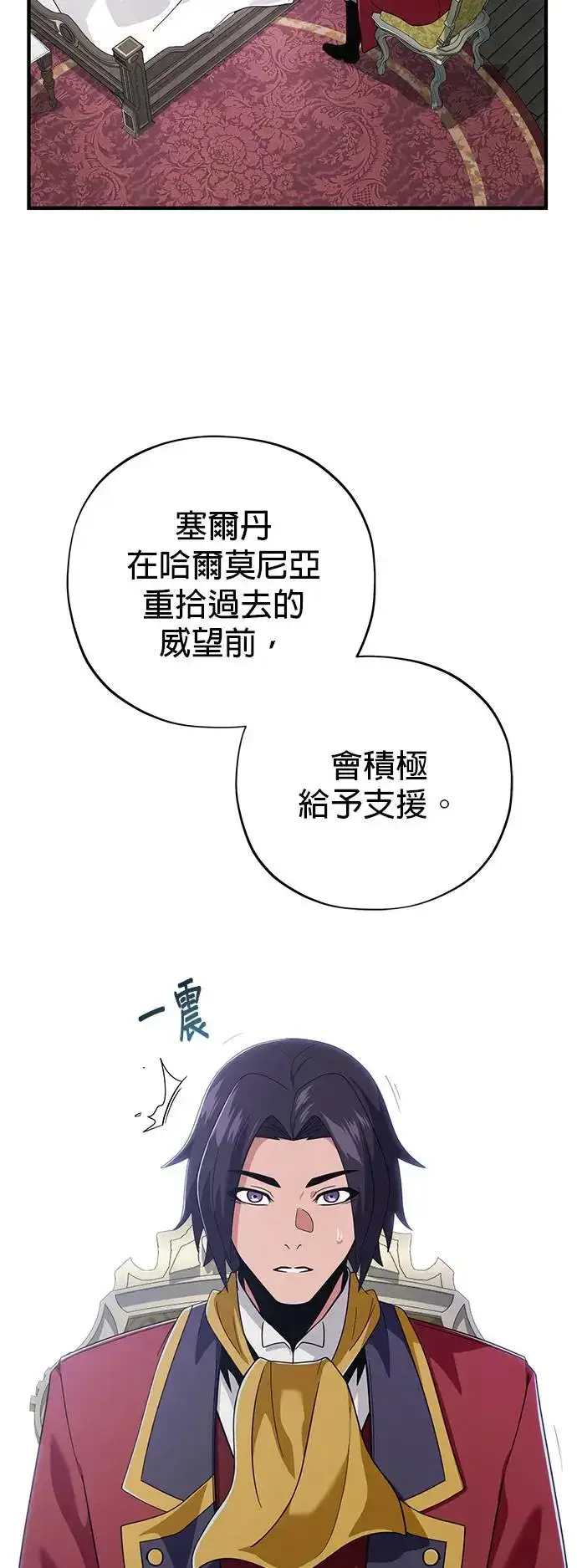 《66666年后复活的黑魔法师》第107话：光芒乍现图60