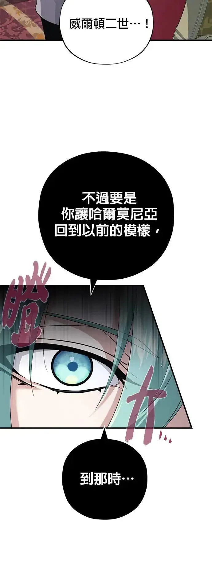 《66666年后复活的黑魔法师》第107话：光芒乍现图63