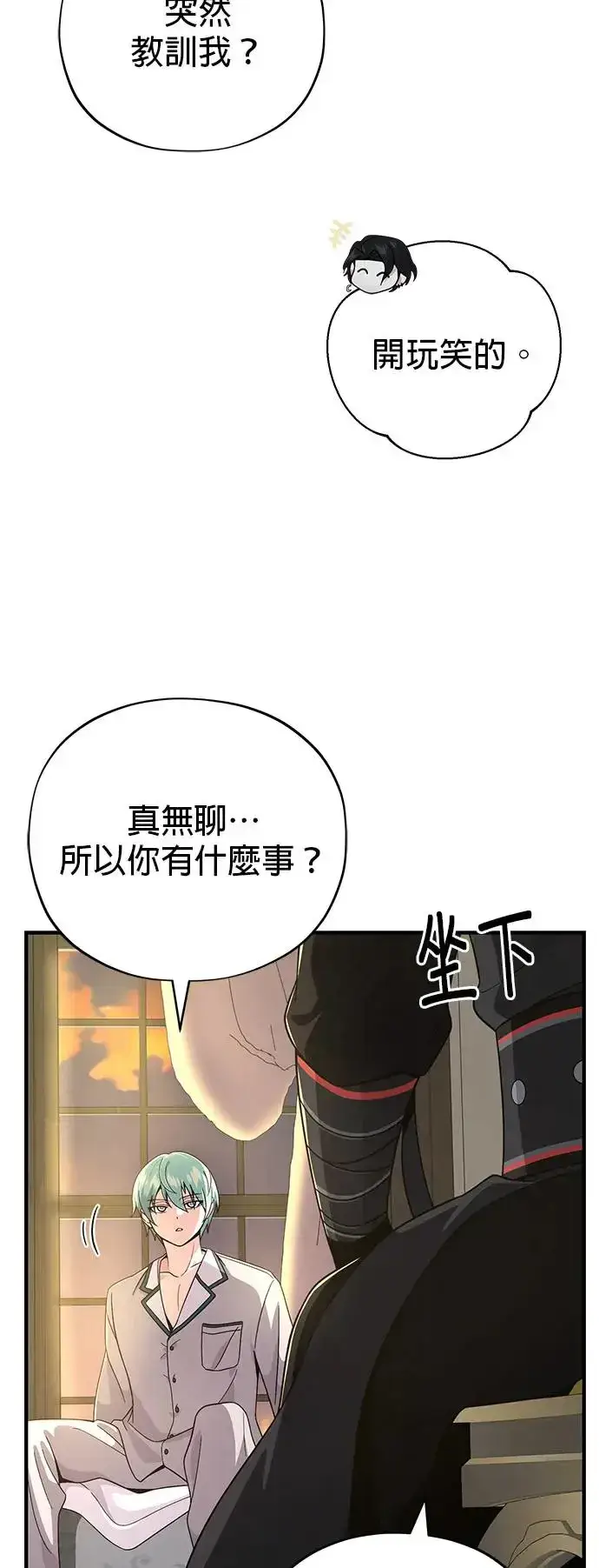 《66666年后复活的黑魔法师》第107话：光芒乍现图69