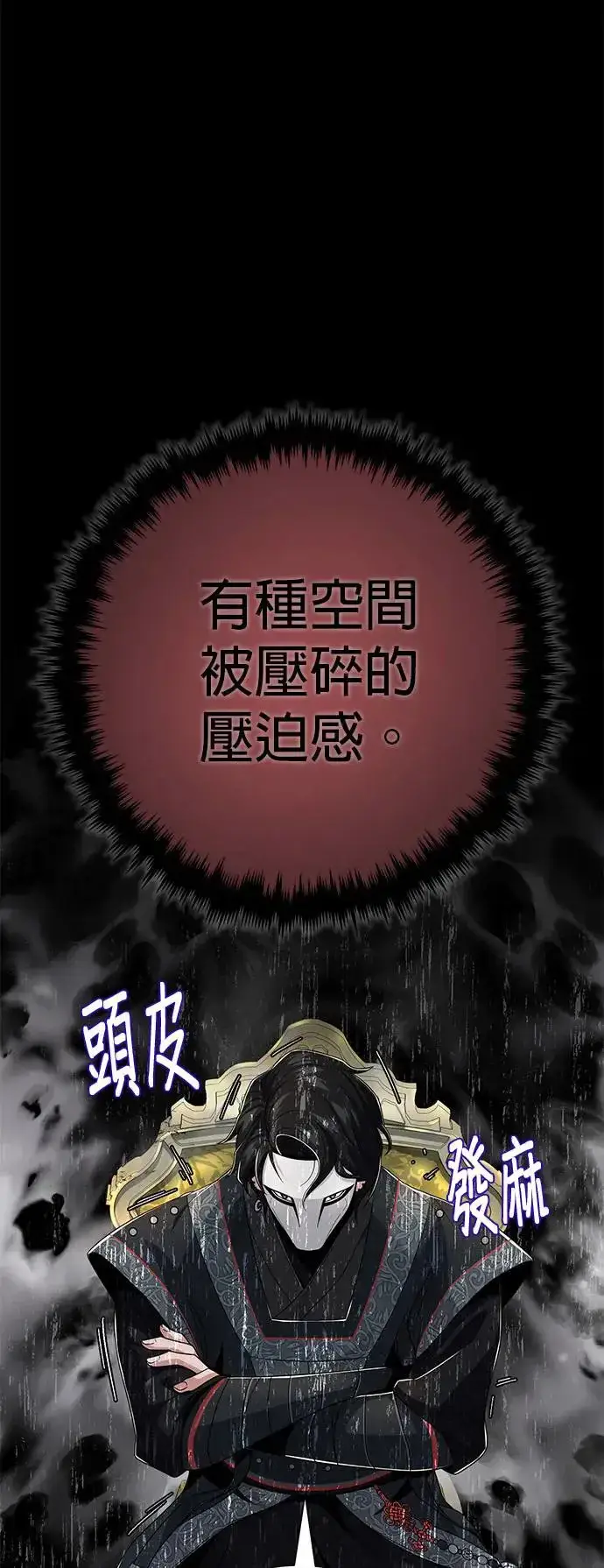《66666年后复活的黑魔法师》第108话：一周内的变化图3