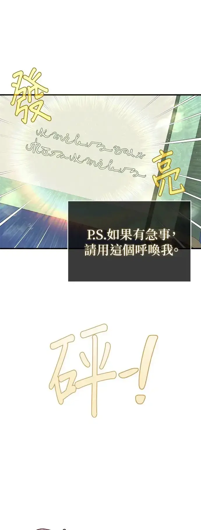 《66666年后复活的黑魔法师》第108话：一周内的变化图41