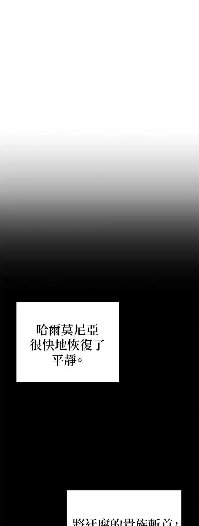 《66666年后复活的黑魔法师》第108话：一周内的变化图44