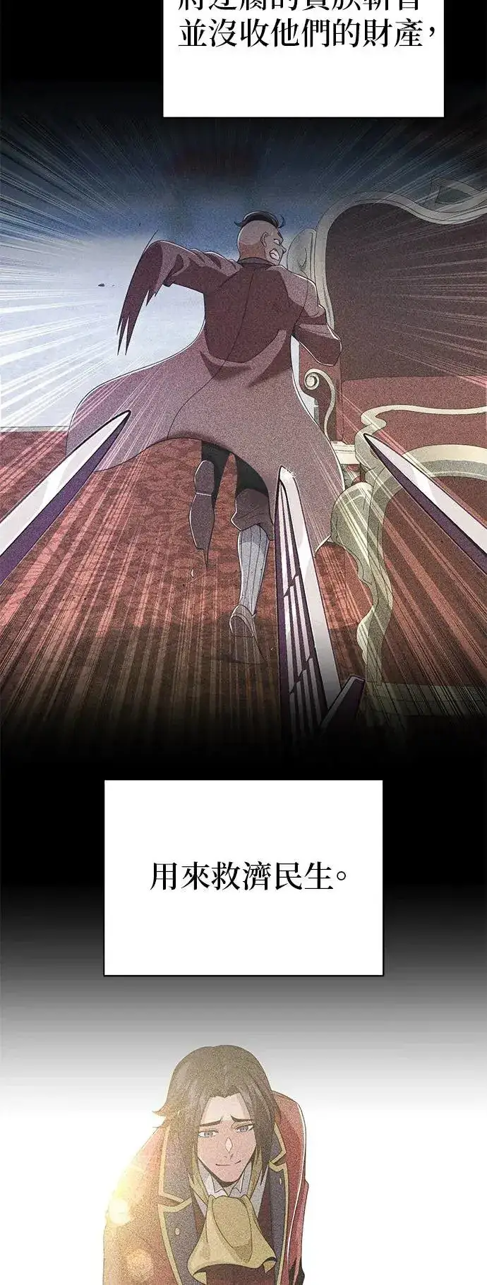 《66666年后复活的黑魔法师》第108话：一周内的变化图45