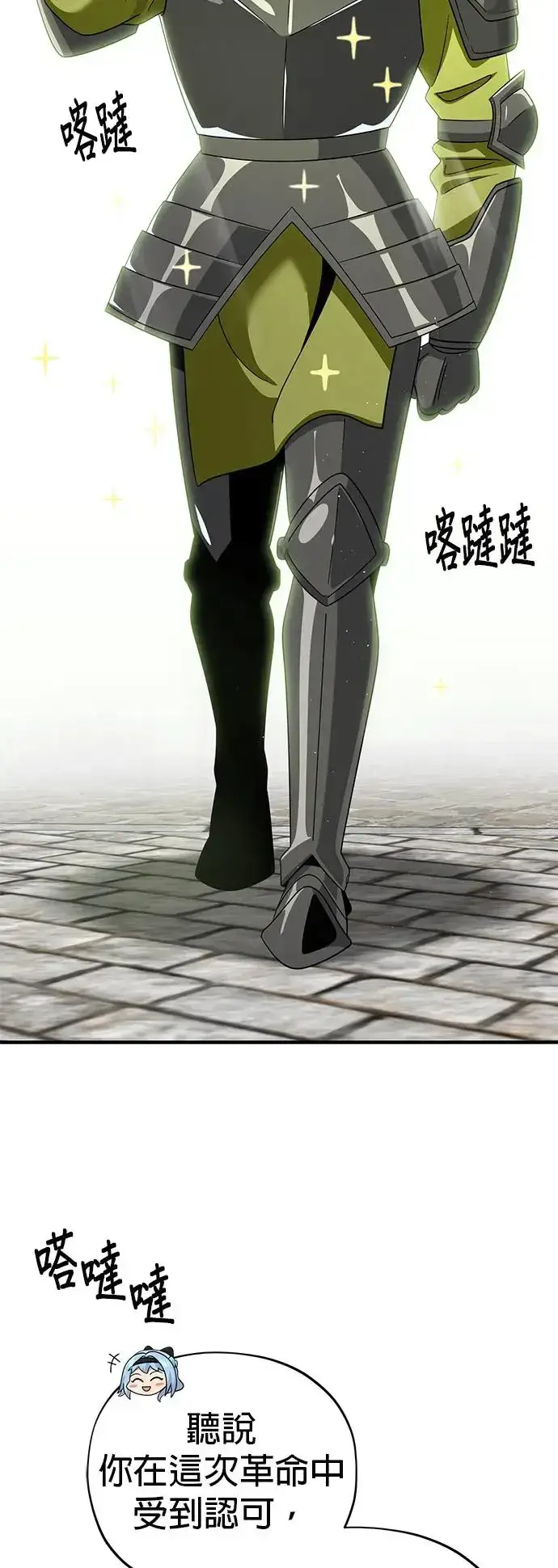 《66666年后复活的黑魔法师》第108话：一周内的变化图51