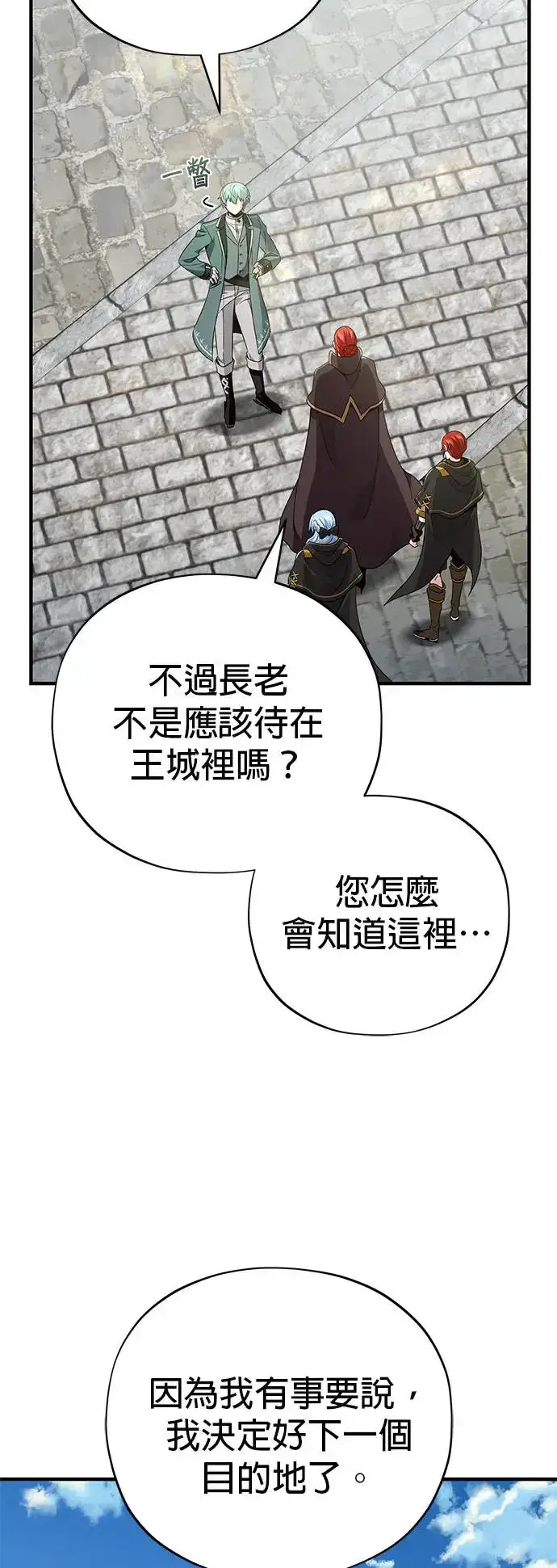《66666年后复活的黑魔法师》第108话：一周内的变化图56