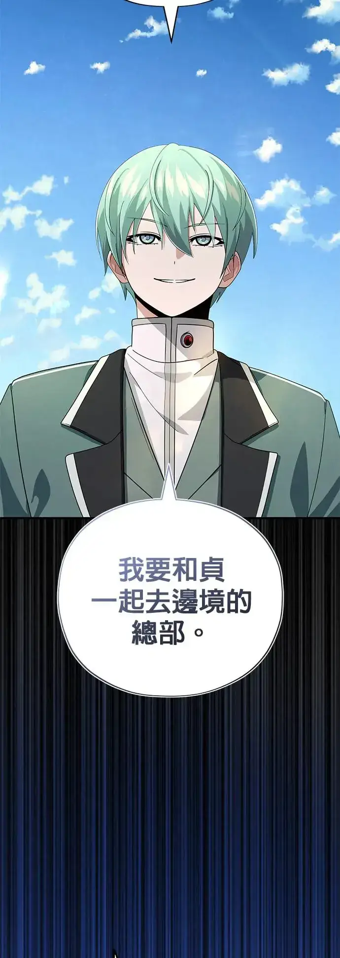 《66666年后复活的黑魔法师》第108话：一周内的变化图57