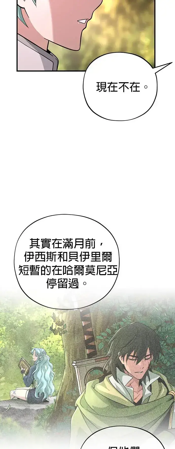 《66666年后复活的黑魔法师》第108话：一周内的变化图77
