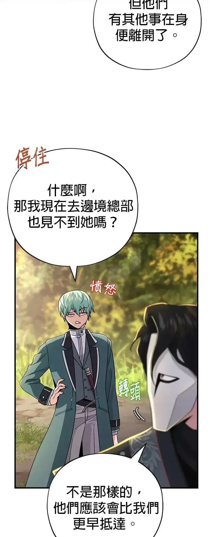 《66666年后复活的黑魔法师》第108话：一周内的变化图78