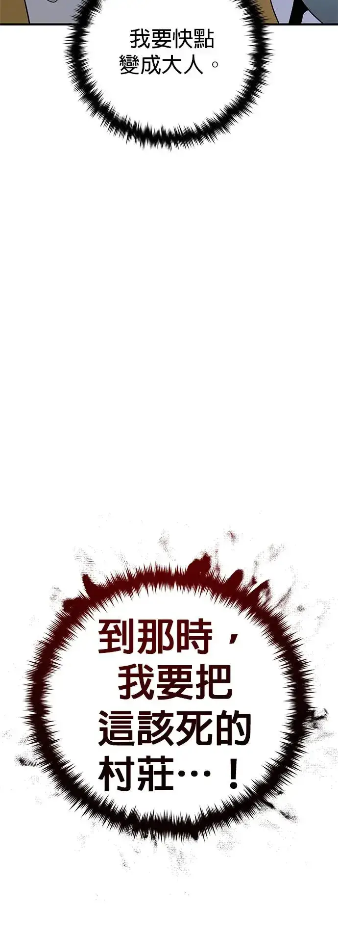 《66666年后复活的黑魔法师》第108话：一周内的变化图88