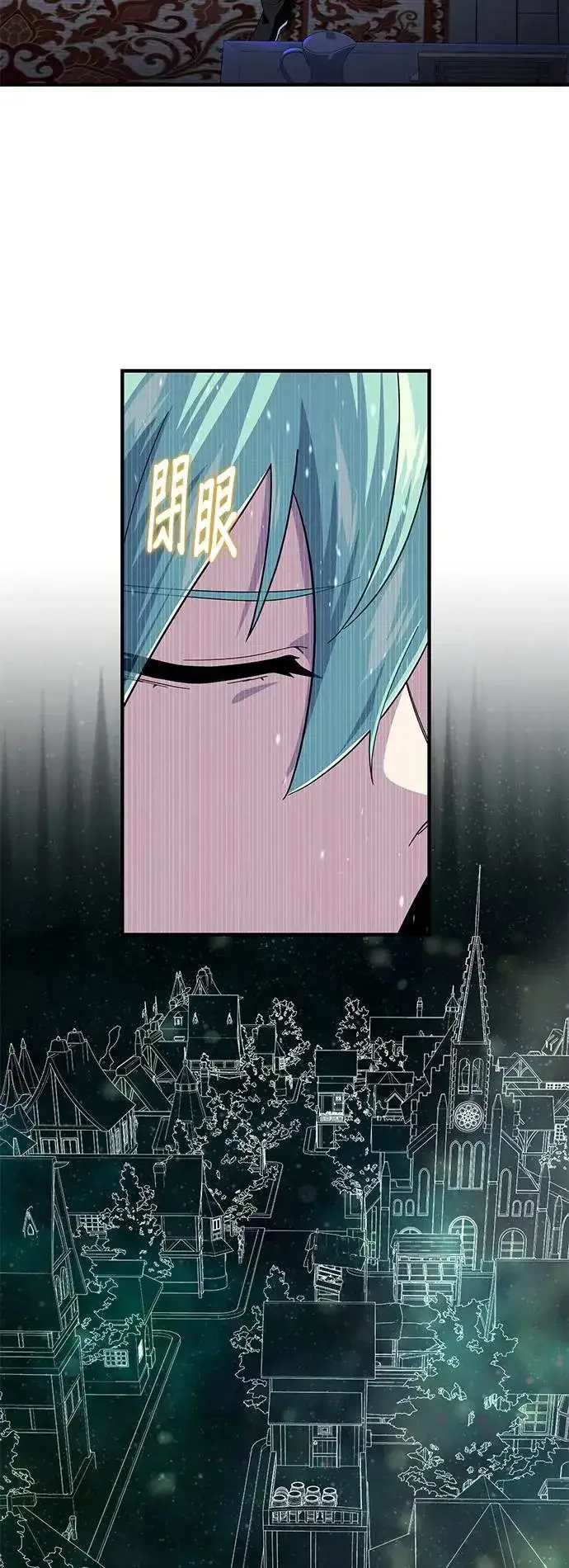 《66666年后复活的黑魔法师》第109话：受诅咒的村庄图23