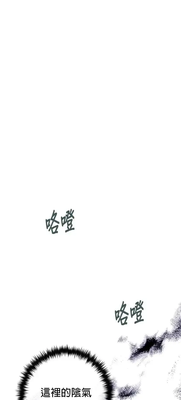 《66666年后复活的黑魔法师》第109话：受诅咒的村庄图26