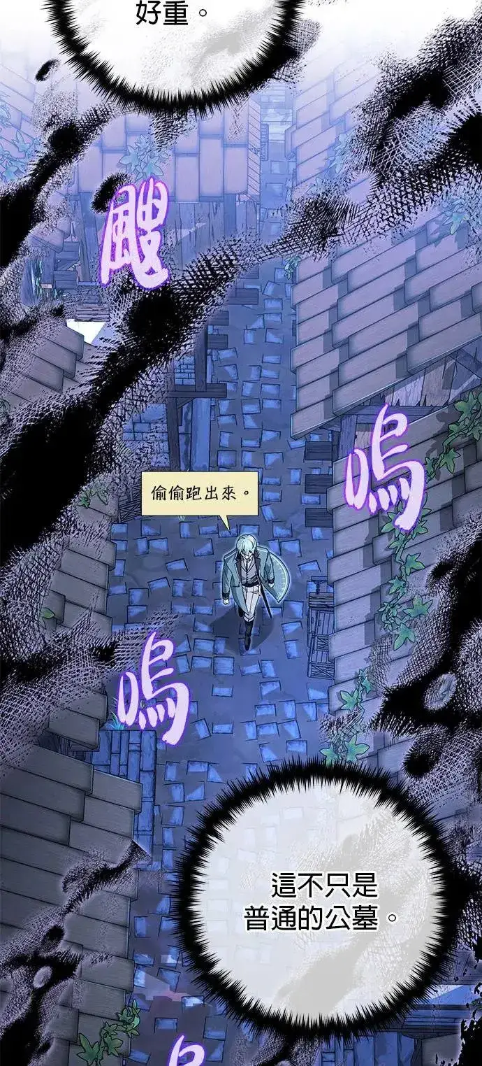 《66666年后复活的黑魔法师》第109话：受诅咒的村庄图27