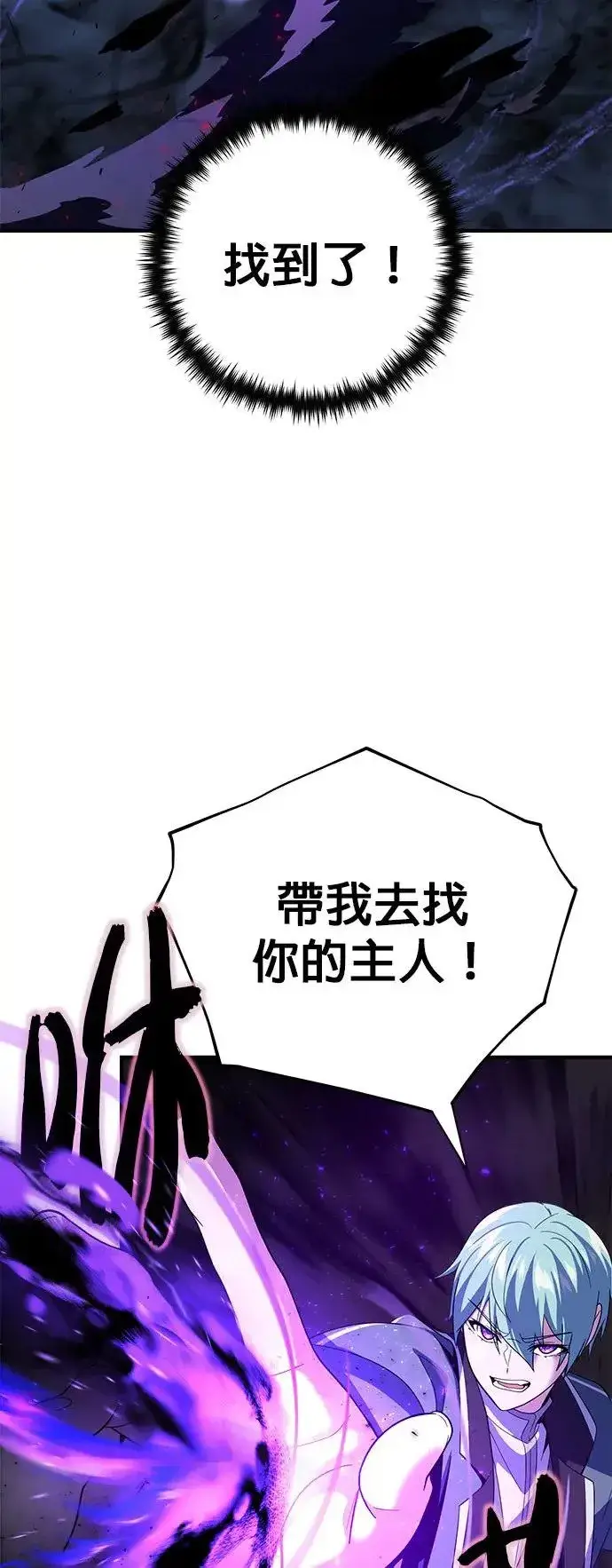 《66666年后复活的黑魔法师》第109话：受诅咒的村庄图33