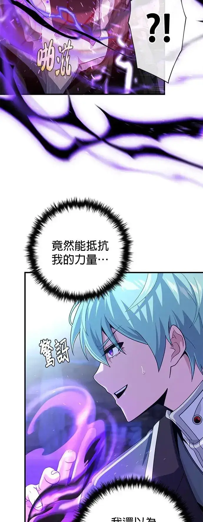 《66666年后复活的黑魔法师》第109话：受诅咒的村庄图35